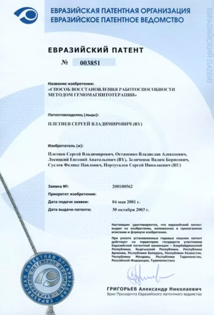 Патенты СПОК