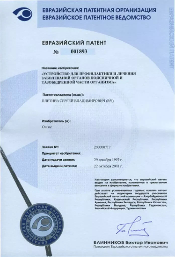 Патенты СПОК