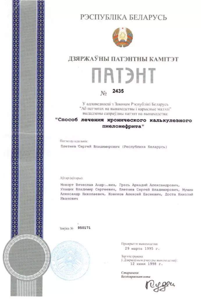 Патенты СПОК