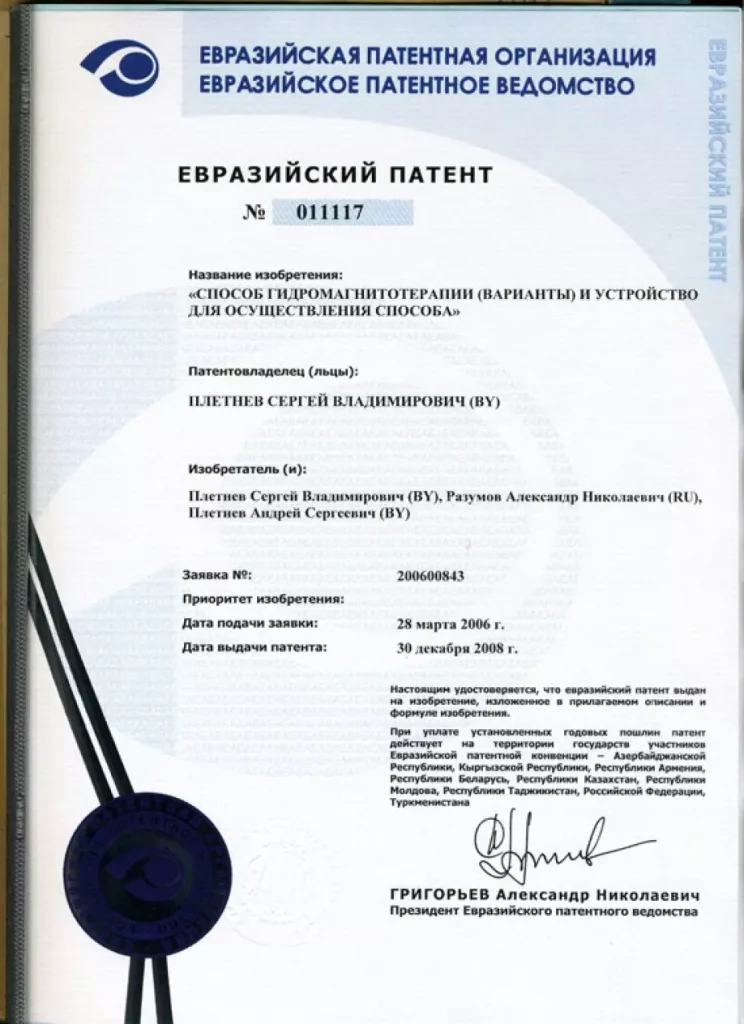 Патенты СПОК