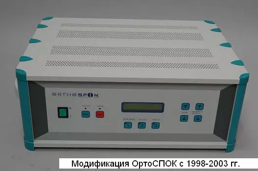 Развитие аппаратов СПОК