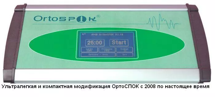 Развитие аппаратов СПОК