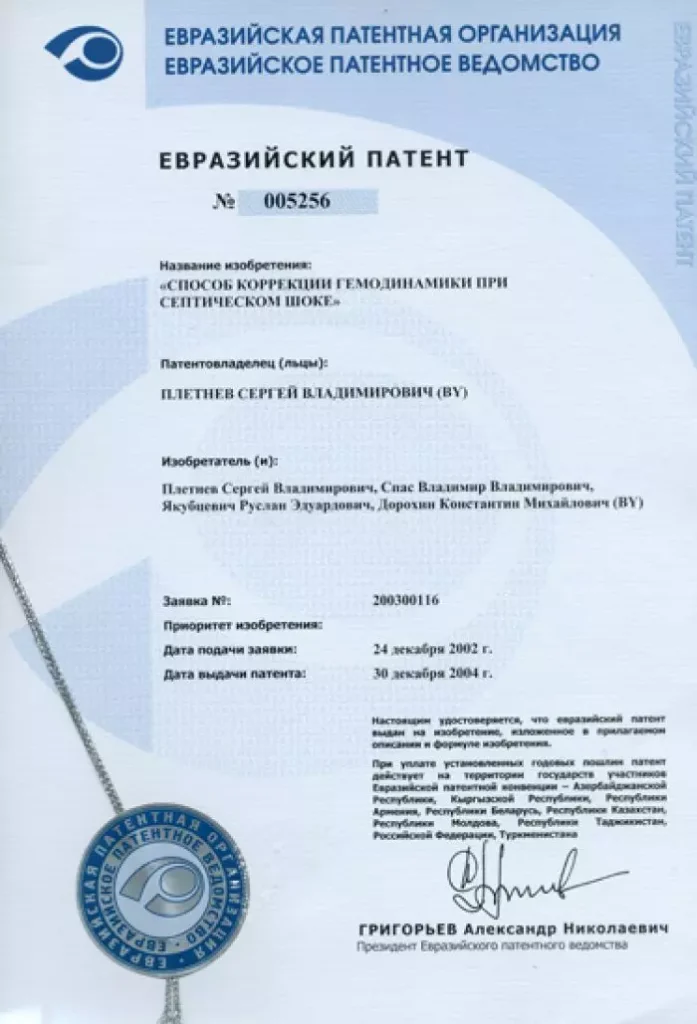 Патенты СПОК