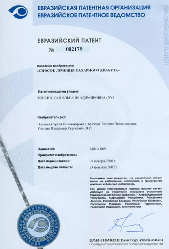 Патенты СПОК